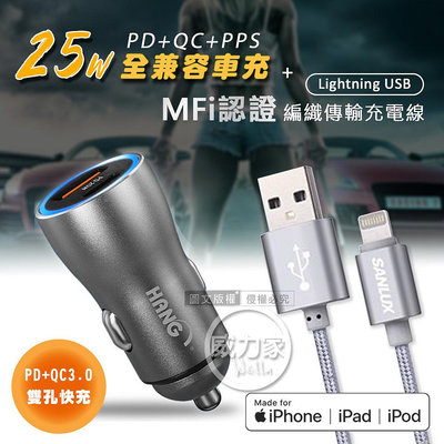 威力家 台灣三洋 MFi原廠認證線 Lightning USB iPhone傳輸充電線(100cm)+USB/TYPE