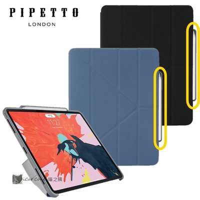 ✅ 內建Pencil筆槽｜ Pipetto iPad Pro 12.9吋 (2018) 多角度多功能保護套 喵之隅
