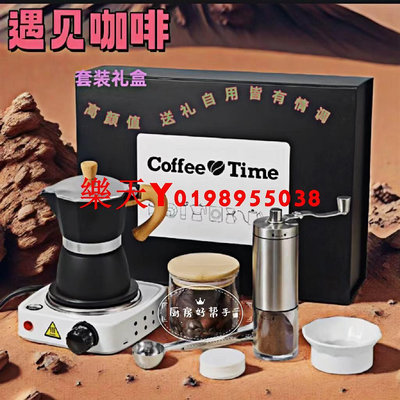 摩卡壺手沖套裝咖啡器具咖啡壺禮品滴濾家用5件套七件套咖啡禮盒