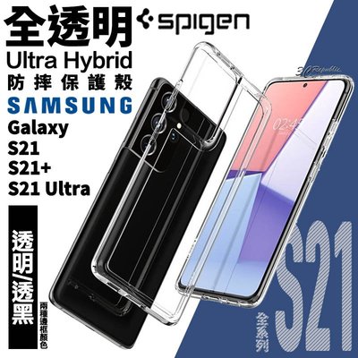SGP Spigen ULTRA 適用於Galaxy S21 S21+ Ultra 手機殼 保護殼 防摔殼 全透明