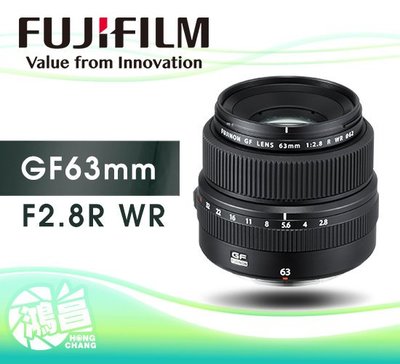 【鴻昌】預購*FUJIFILM富士GF 63mm F2.8 R WR 恆昶公司貨 63/2.8 中片幅定焦鏡頭