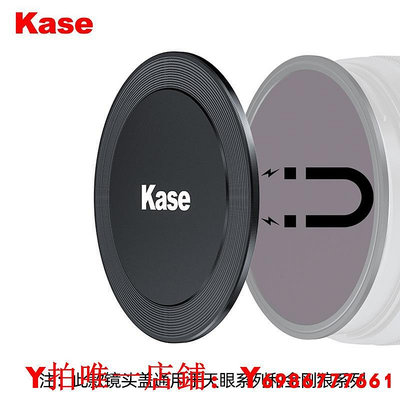 Kase卡色 磁吸鏡頭蓋+轉接環 49586272677782mm通用天眼金剛狼系列 大口徑濾鏡轉接小口徑鏡頭 鏡頭蓋