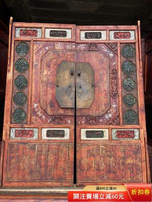 民國老柜門一套帶對聯，寓意一流，老木雕花板古董古玩收藏雜項