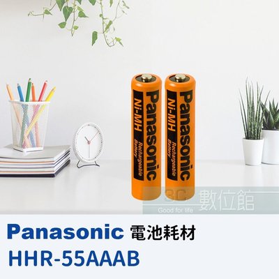 【副廠/原廠請認明 Panasonic】AAA原廠4號充電電池 hhr-55aaab (二入) 適用KX-TG1611