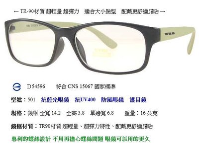 佐登眼鏡 3c抗藍光眼鏡 選擇 濾藍光眼鏡 手機 電腦 電視 護目鏡 運動眼鏡 計程車開車眼鏡 台中太陽眼鏡專賣店