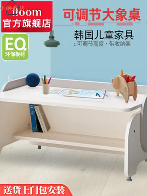韓國iloom寶寶兒童學習桌大象桌寫字桌游戲桌可升降調節桌子書桌-小琳商店