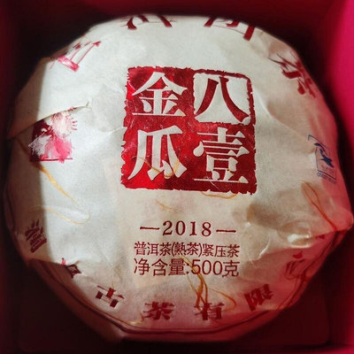 2018年八一金瓜 瀾滄普洱茶熟茶 500克 口糧茶推薦