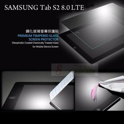 s日光通訊@DAPAD原廠 SAMSUNG Tab S2 8.0 LTE 透明鋼化玻璃保護貼/保護膜/螢幕膜
