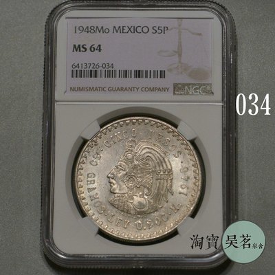 NGC MS64墨西哥1948年5比索瑪雅酋長銀幣30克90%銀幣原光保真包郵