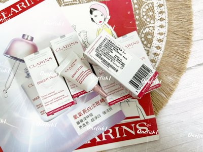 魚干妹美妝舖 克蘭詩CLARINS 氧氣亮白淡斑精華 3ml~特惠$80