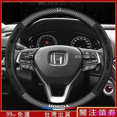 推薦-本田方向盤套 Honda HRV CRV5方向盤把套 真皮 3D壓印 FIT civic k14方向把套-萬佳車匯