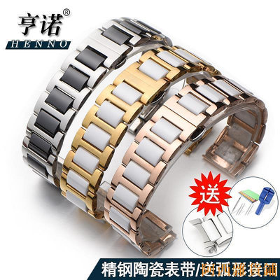 阿西雜貨鋪精鋼陶瓷錶帶 通用時尚手錶帶 不鏽鋼配件 12mm 13mm 14mm 15mm