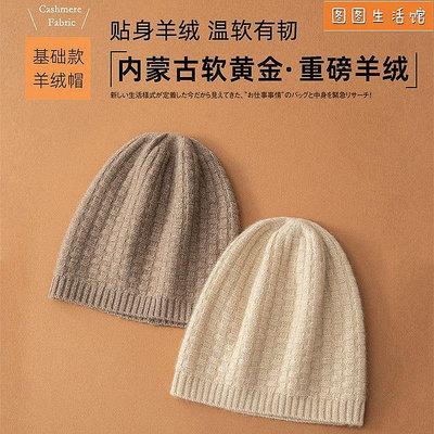 羊絨帽子女秋冬季新款洋氣百搭保暖防寒休閒男士包頭帽針織毛線帽