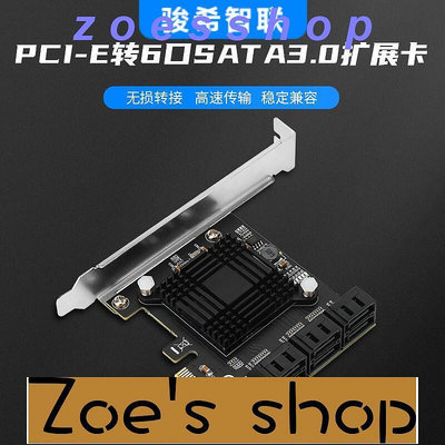 zoe-六口sata擴展卡PCIEx4轉sata3.0轉接卡支持16t硬盤卡拓展ASM1166