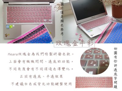 玫瑰金 ASUS X507UB H560 A560 A560U A560UD 鍵盤膜 注音 鍵盤保護膜 繁體鍵盤膜