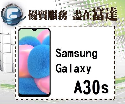 『西門富達』三星 SAMSUNG A30s/128GB/6.4吋螢幕/螢幕指紋辨識/後置AI【全新直購價6400元】