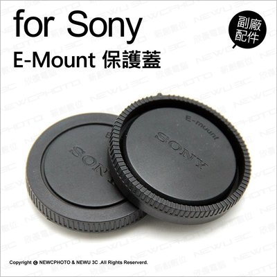 【薪創忠孝新生】Sony 副廠配件 E-Mount 機身蓋 鏡頭後蓋 保護蓋 A73 A9