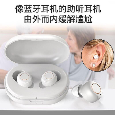 特惠價吸充電助聽器外觀款老人聲音放大器集音器