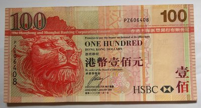 2008 年 香港 大頭獅 港幣 100 壹佰 元 香港 HSBC 上海 滙豐 銀行 舊版 紙鈔