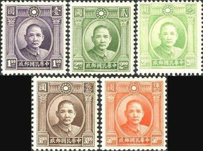 中華民國郵票郵品普41 1944年倫敦三版孫中山像