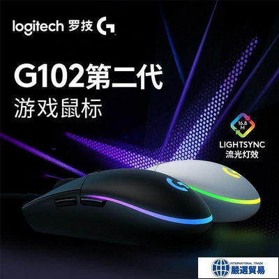 現貨： 羅技G102遊戲有線鼠標lightsync RGB光電有線遊戲鼠標