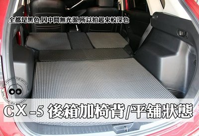 大高雄【阿勇的店】MAZDA CX-5 CX5 專用 EVA 運動風 五片式 行李箱防水墊 後車箱墊+椅背
