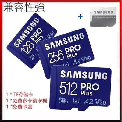 SAMSUNG 128G 256G 512G EVO PRO Plus micro SDXC U3 高速 記憶卡