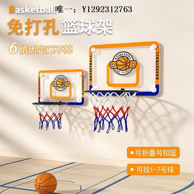 籃球框籃球架兒童籃球架可扣籃投籃免打孔壁掛式折疊家用室內籃球框球類玩具
