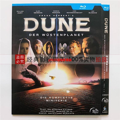 （經典）經典科幻電影 沙丘魔堡2000 BD藍光碟高清 盒裝 國英雙語配音 2碟
