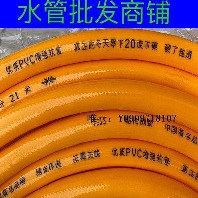 水管PVC牛筋管灌溉水管防凍軟管家用管4分6分1寸包紗管花園管蛇皮管軟管