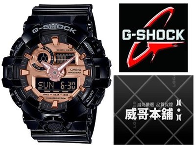 【威哥本舖】Casio原廠貨 G-Shock GA-700MMC-1A 黑玫瑰金雙顯錶 GA-700MMC