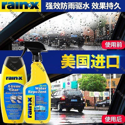 rain-x汽車用品黑科技玻璃防雨劑去油膜劑清潔劑后視鏡噴霧驅水劑