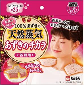 日本 桐灰 KIRIBAI 天然紅豆蒸氣 熱敷 肩膀 加熱重複使用 250次