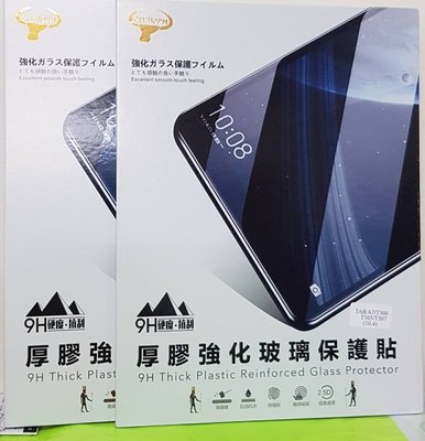 彰化手機館 X200 Samsung Galaxy Tab A8 10.5吋 玻璃貼 平板配件 螢幕貼 X205 三星