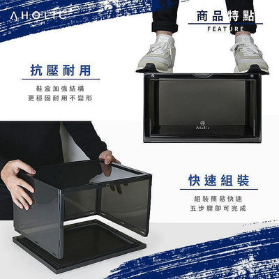 名人推薦款-Aholic磁吸收納鞋盒 加大款鞋盒 全透明 球鞋收納 組合鞋櫃 透明鞋盒 透明鞋