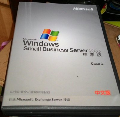 Windows Small Business Server 2003標準版--3CD--盒裝 /2手