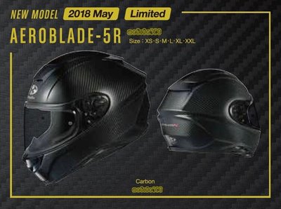 [預購］OGK AEROBLADE-5R 全碳纖維 空氣刀5 限量 接單生產 預購 全罩 安全帽 公司貨 預購價