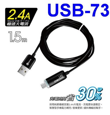 愛批發【可刷卡】KINYO USB-73 Micro USB LED線 變燈線 充電線【長150公分】傳輸線 快充線