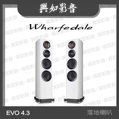 【興如】WHARFEDALE EVO 4.3 落地型喇叭 (白) 另售 EVO 4.2