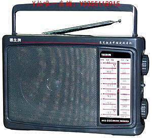 收音機Tecsun/德生 MS-200 中波/短波高靈敏度收音機音響
