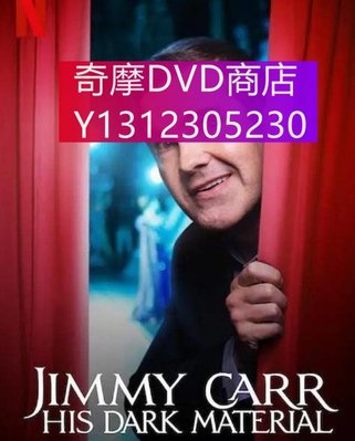 dvd 電影 吉米·卡爾：暗黑笑料/Jimmy Carr: His Dark Material 2021年 主演：吉米·