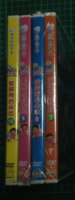 ⊙⊙﹏幼教館DVD全新正版 東森YOYO - 愛探險的DORA  7-10 無字卡版本