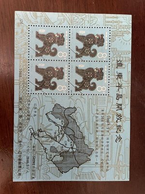 中國大陸郵票 遼東半島開放紀念 遼寧省郵票公司 1988年3月發行 四方聯 JZ6 狗