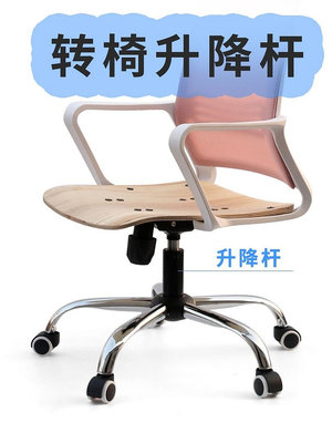 電腦椅子辦公椅電競椅網椅升降椅轉椅子氣桿氣壓桿氣彈簧氣撐配件