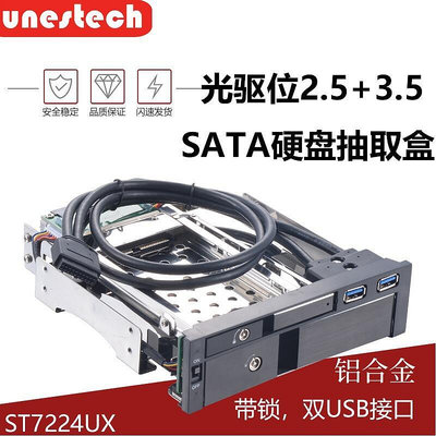 東莞 鋁合金usb3.0光碟機盒2.53.5寸雙層抽取盒支持熱插拔