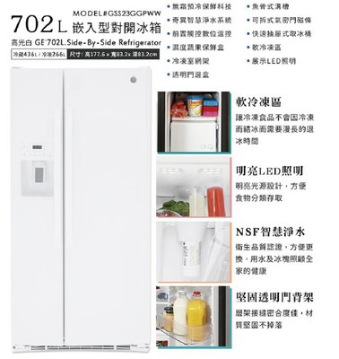 LG專家(上晟)奇異對開門冰箱GSS23GGPWW另有LG對開門冰箱GR-QL62SV(653L)