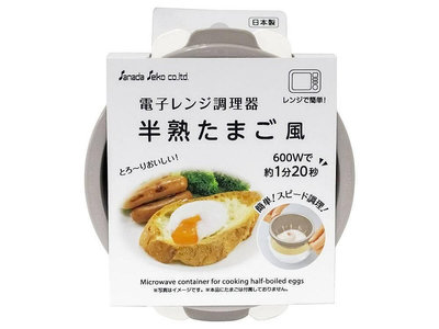 (現貨) 日本製 SANADA 半熟雞蛋風微波調理盒 溫泉蛋 水煮蛋  溏心蛋 煮蛋神器 【好夢家精品】