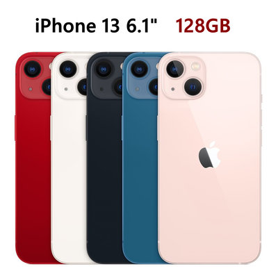 全新未拆 APPLE iPhone 13 128G 6.1吋 紅 白 黑 藍 粉紅色 台灣公司貨 保固一年 高雄可面交