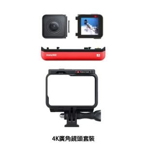 Insta360 ONE R 4K廣角鏡頭套裝