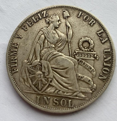 二手 秘魯銀幣1892年 錢幣 銀幣 硬幣【奇摩錢幣】1937
